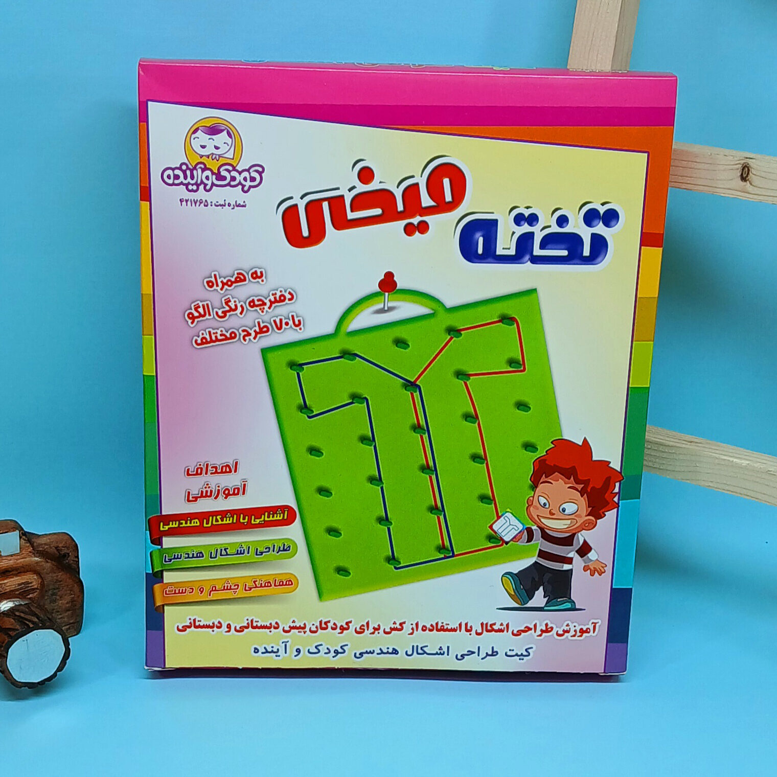 تخته میخی کودک و آینده
