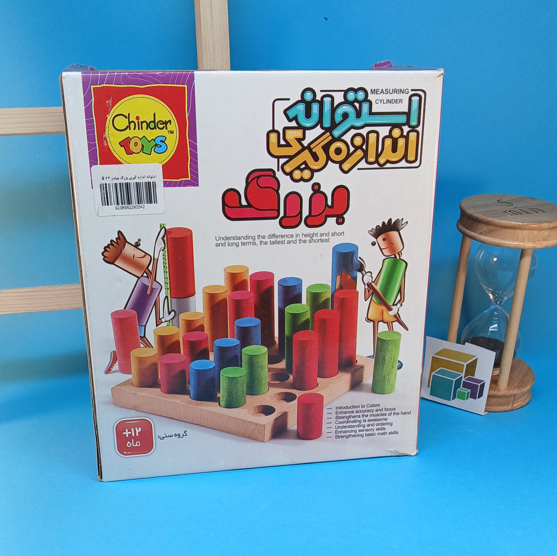 استوانه اندازه گیری بزرگ