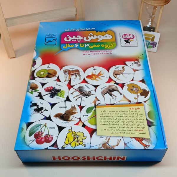 هوش چین سه تکه زاغک (مجموعه کامل)