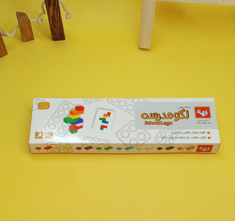 لگو مدرسه