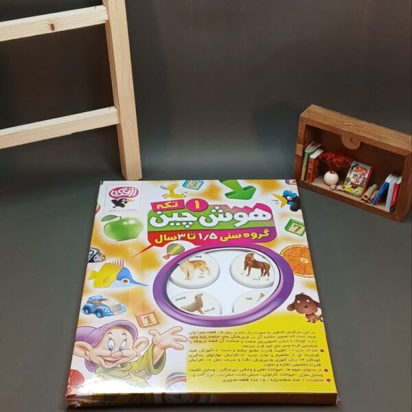 هوش چین یک تکه