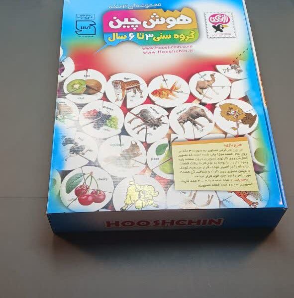 هوش چین سه تکه