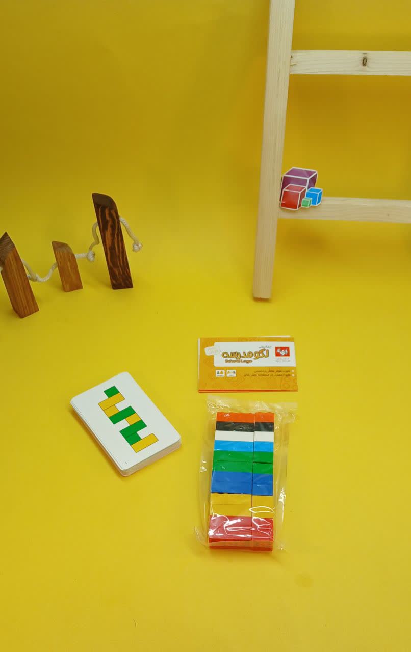 لگو مدرسه - تصویر 6