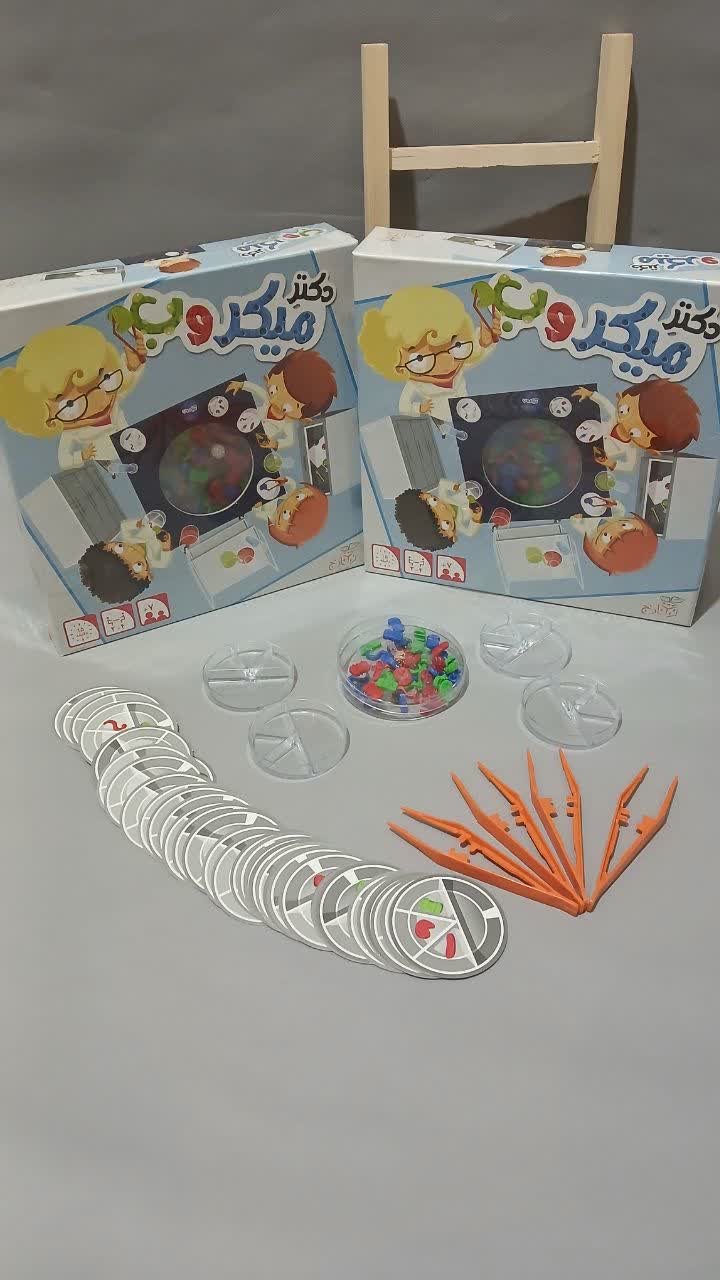 دکتر میکروب