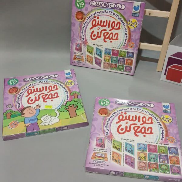 حواستو جمع کن 13تا24