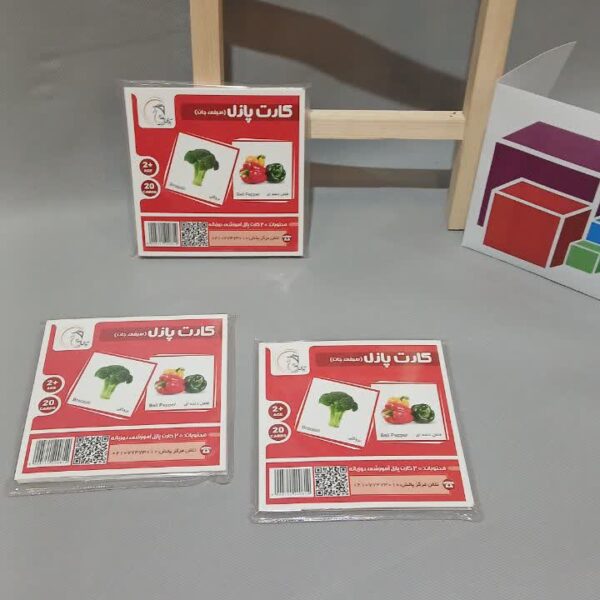 کارت پازل صیفی جات