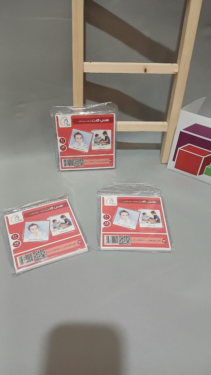 فلش کارت اموزشی اولین واژگان